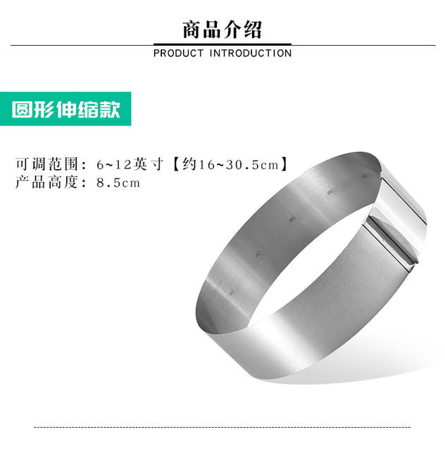 Stainless steel round cake ring adjustable telescopic mousse ring 6-12 inch cake mold baking tool detail 9