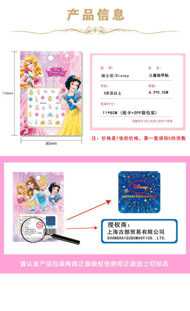 3D Luminous Princess Frozen Cartoon Nail Stickers Baby Girl Children's Ear Stickers Little Mermaid Nail Stickers detail 3