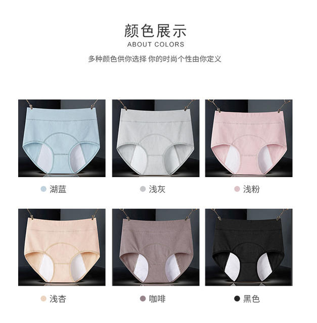 Cotton High Waist Physiological Underwear Cotton Menstrual Anti-side Leakage Physiological Pants Menstrual Anti-leakage Physiological Pants detail 11