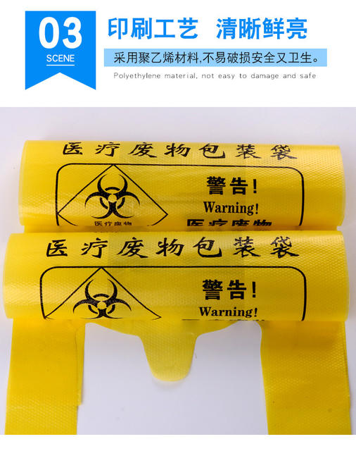 Medical waste garbage bag yellow thick hospital garbage bag vest flat black garbage bag spot detail 7