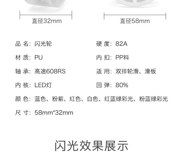 Factory spot double row roller skates luminous wheel skates flash wheels four-wheel roller skate accessories skateboard wheel detail 6