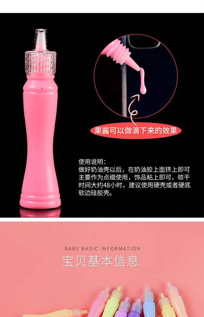 Cream glue small waist simulation jam mobile phone shell diy material homemade stationery box accessories food play 15ml detail 5
