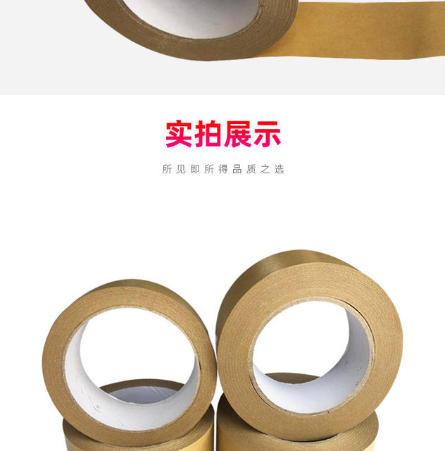 Water-Free Kraft Paper Sealing Tape High Viscosity Yellow Kraft Paper Tape 4.8 6.0 Wide 50m Long Cowhide detail 6