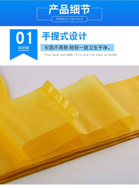Medical waste garbage bag yellow thick hospital garbage bag vest flat black garbage bag spot detail 5
