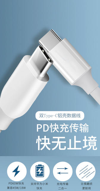 5A High-Current Dual-Head Type-C Fast Charging Data Cable, Compatible with All Mobile Phones, Can Transmit Data and Support Fast Charging detail 1