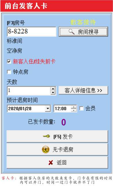 Hotel Door Lock, Apartment Ic Lock, Hotel Smart Card Lock, Homestay Sensor Lock, Hotel Key Card Lock detail 3