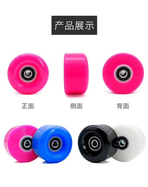 Spot double-row roller skates four-wheel roller skates double-row roller skates Pu wheels non-luminous wheels skateboard wheels detail 11
