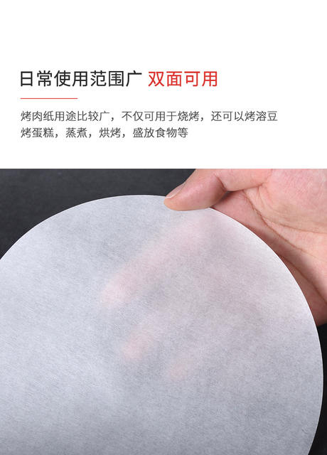 Round Barbecue Silicone Oil Paper, Thickened, High Temperature Resistant, Disposable, Non-Stick, Oil-Absorbing Paper, Commercial Baking Oven Tray Liner detail 8
