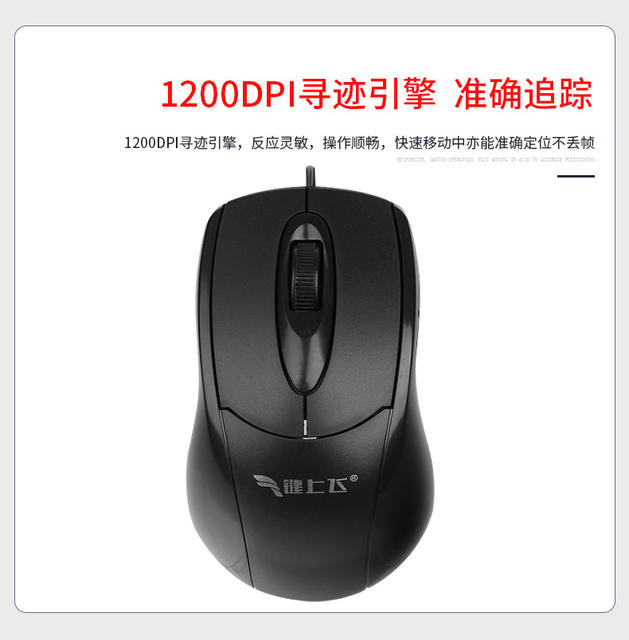 In-Stock USB Optical Wired Mouse Computer Peripherals Business Office Laptop Desktop Computer Mouse Cross-Border detail 5