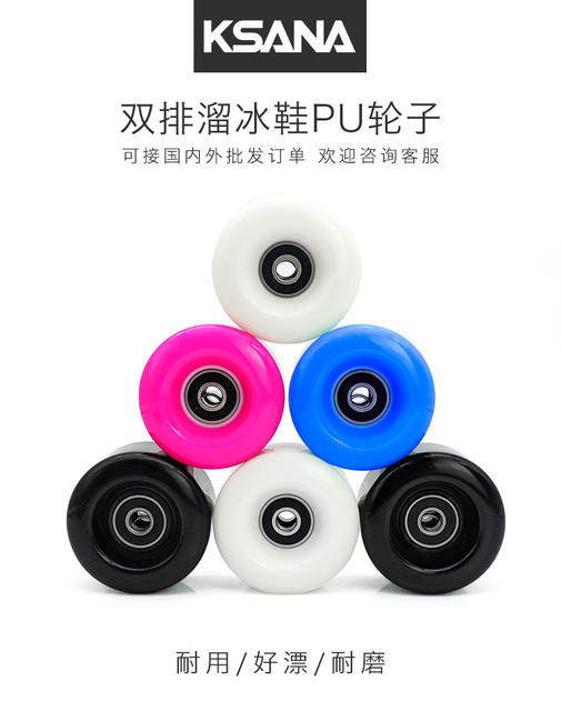 Spot double-row roller skates four-wheel roller skates double-row roller skates Pu wheels non-luminous wheels skateboard wheels detail 2