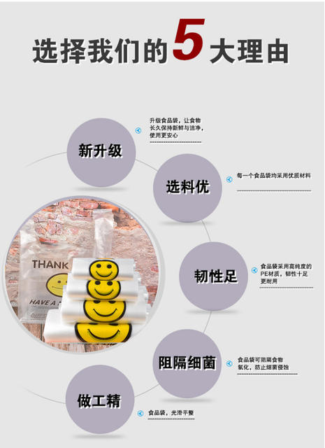 Transparent smiley face plastic bag wholesale supermarket shopping fruit packaging vest bag portable packaging bag convenient bag detail 6