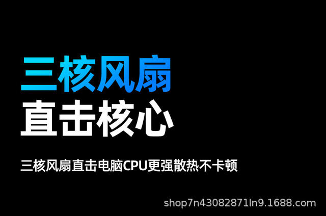 Tablet Notebook Universal Rotating Radiator Semiconductor Refrigeration Computer Bracket Game Ben Ice Porcelain Cooling detail 9
