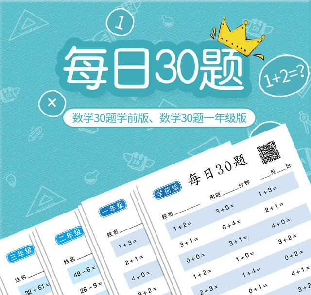 Daily 30 Questions First-Grade Math Oral Calculation Question Cards Primary School Addition and Subtraction Within 100 Exercise Book Copybook detail 1