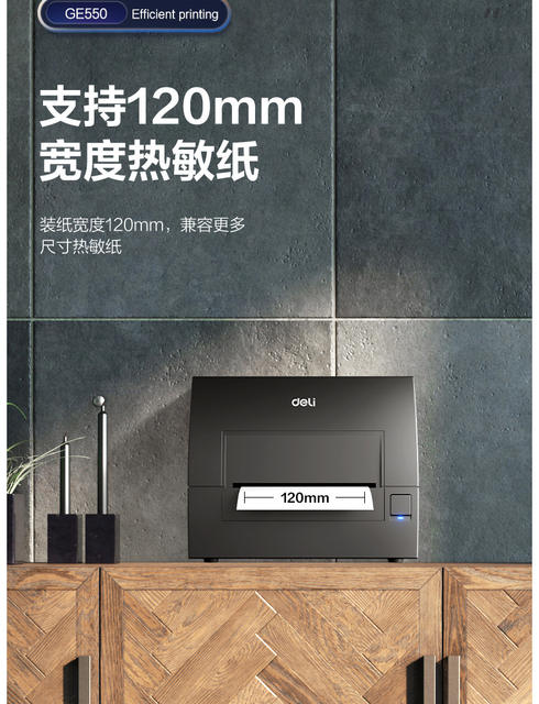 Deli GE550 thermal transfer printer copper plate silver washing water mark bar code labeling machine mobile phone thermal printer detail 6