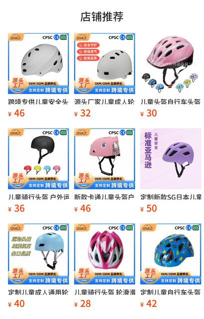Children's Helmet Bicycle Helmet Bicycle Balance Bike Helmet Roller Skating Helmet CPSCCP for Amazon detail 1