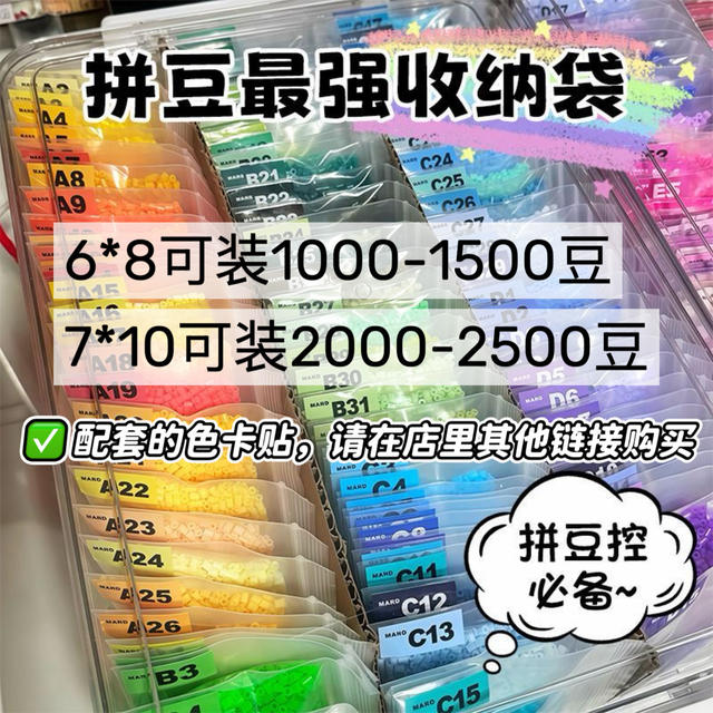 Handmade Thickened Sealing Storage Bags for Beads, Waterproof and Dustproof Sealed Packaging Bags, Transparent Multifunctional Self-Sealing Bags