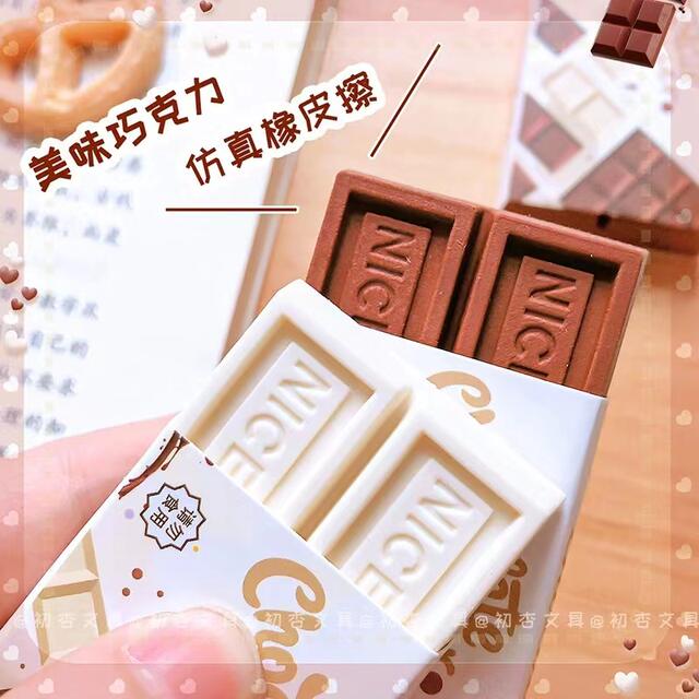 6563 Chocolate Eraser Clean Less Scrap High Color Value Cartoon Creative Primary School Eraser Prizes detail 10