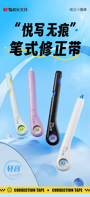 Morning Light Pen-Style Correction Tape for Elementary School Students, Replaceable Core Correction Tape, Tape for Middle and High School Students, High Aesthetic Ins-Style detail 1