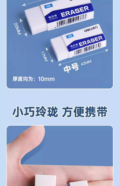 Deli 7536 Scrap-free Rubber 2b Examination Stationery and Learning Supplies Scrap-free Rubber Set Cute Cartoon 4b Wholesale detail 8