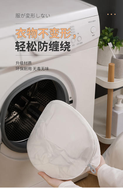 New environmental protection non-fluorescent laundry bag thickened fine mesh wash bag underwear bra machine wash special wash bag detail 7