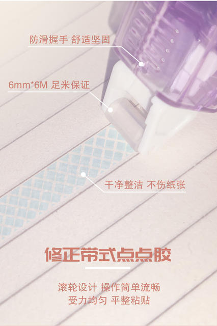 Schbaud dot glue dot double-sided tape correction tape double-sided tape students use hand account smooth transparent tape detail 4