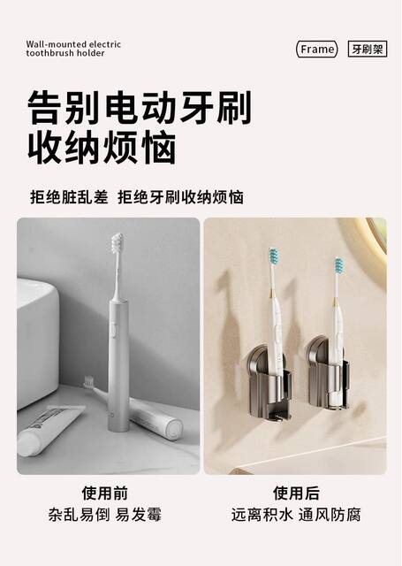 Suction Cup Electric Toothbrush Storage Rack Wall-Mounted Punch-Free Bathroom Toothbrush Storage Bathroom Wall Toothbrush Rack detail 4