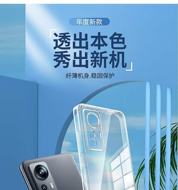 Suitable for Xiaomi 12 Shell Mi 12S Pro Transparent Soft Shell Ultra All-Inclusive Ultra-Thin 12X Silicone Anti-Fall Protective Cover detail 1