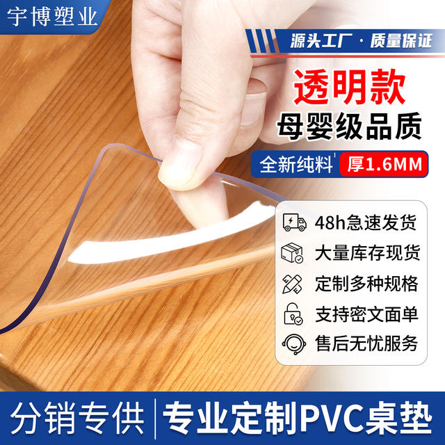 Wholesale Pvc Transparent Table Mats, Soft Glass Waterproof and Oil-Proof Plastic Dining Table Mats, Anti-Scalding, No-Wash Tablecloths, Desktop Mats