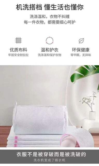 Laundry Bag for Washing Machine to Prevent Deformation of Sweaters, Bras, Woolen Sweaters, Underwear, and down Jackets detail 8