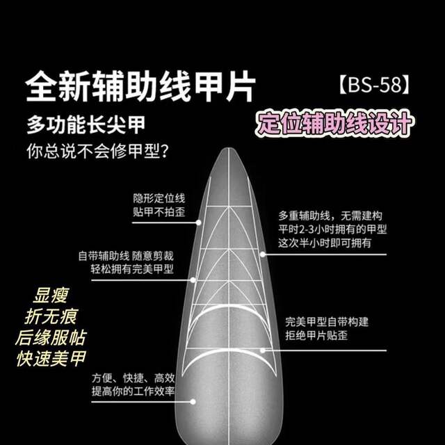Buddhist-Style Girl Nail Art Auxiliary Line Thin Trapezoidal Nail Tips Semi-Stick Seamless No-File Matte Extension Nail Art Special detail 1