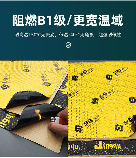 Automotive supplies sound insulation felt car sound insulation anti-shock plate sound insulation material whole car sound reduction Amazon cross-border OEM detail 5