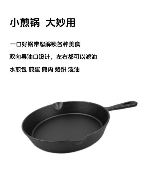 Cast Iron Pot, Small Frying Pan, Flat-Bottomed Non-Stick Pan, Traditional Household Iron Pan, Egg Frying Pan, Household Three-Piece Cookware Set detail 8