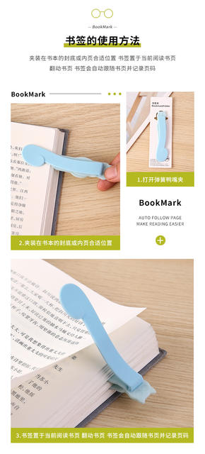 Automatic Follow-up Bookmark Home Student Soft Silicone Deformation-free Simple and Practical Multifunctional Reading Note Clip detail 11