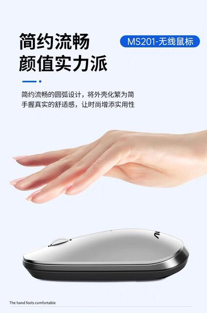 MS201 wireless 2.4G optical mouse mute business mouse lightweight desktop laptop Universal detail 6
