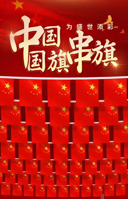 National Flag String Flag Small Red Flag Chinese Small Flag Five-Star Red Flag National Flag Decoration Hanging Flag String Flag Colorful Flag National Day Decoration detail 1