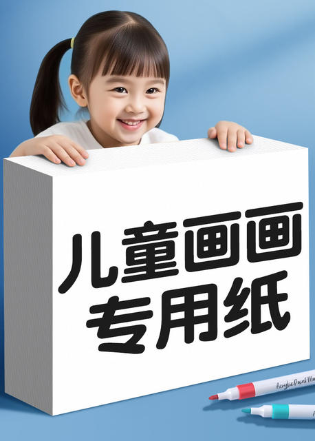 A4 Kidsren's Drawing Paper Special Paper 8K Kindergarten Art Drawing Paper A3 Primary School Students Handwritten Newspaper Picture Sketch Paper detail 2