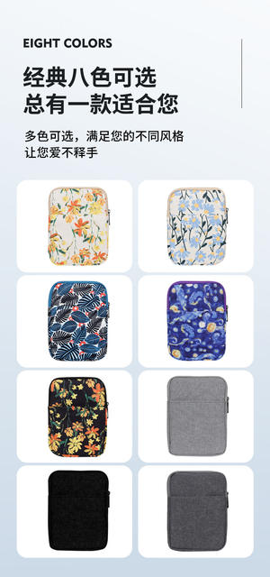 New Printed E-book Tablet PC Protective Case 3c Digital Storage Bag Power Bag Fashion Personality Inner Bag detail 9