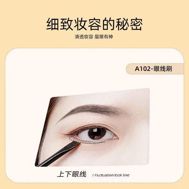 Wang Feifei's Same Blade Eyeliner Brush A102 Ultra-Thin Eyebrow Brush A101 Fine Bevel Outline Flat Head Makeup Brush detail 6