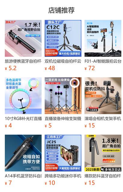 Popular Mobile Phone Bluetooth Selfie Stick, Douyin Remote Control Tripod Stand, Travel Portable Foldableing Telescopic Selfie Stick detail 1
