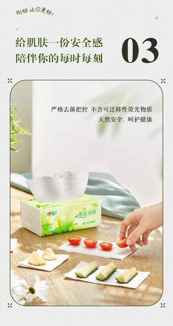 [3 Large Packs] Xinxiangyin Tea-Scented Tissue Paper 110 Sheets 3-Layer Tissue Paper Made of Native Wood Pulp Wettable Sanitary Napkin detail 6