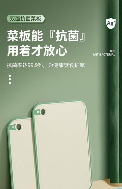 Cutting Board Household Antibacterial and Mildew-proof Cutting Board Kitchen Plastic Cutting Board Fruit Cutting Board suit Cutting Board Panel Wholesale detail 6