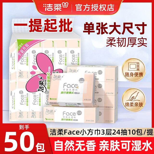 Jierou Handkerchief Paper Towels, Unscented, Travel Portable Toilet Paper, Handkerchief Paper, 24-Pack Tissue Paper, Small Pack, Household Paper Towels