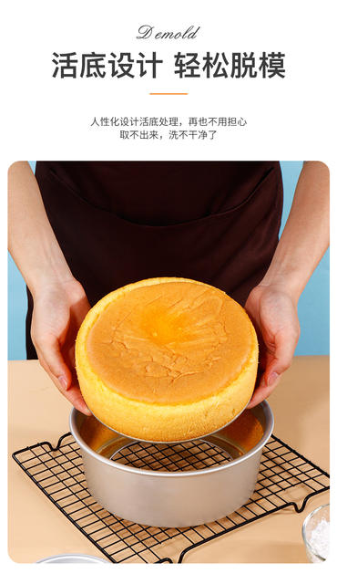 Anodized aluminum cake mold chiffon cake mold baking tools 6 inch 8 inch 10 inch round living bottom grinding tool detail 6