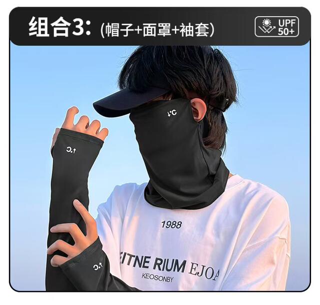 Ice Silk Cycling Sun Protection Mask for Men, Anti-Uv Mountaineering Full Face Veil, Men's Ice Sleeve Sun Protection Hat Set detail 7
