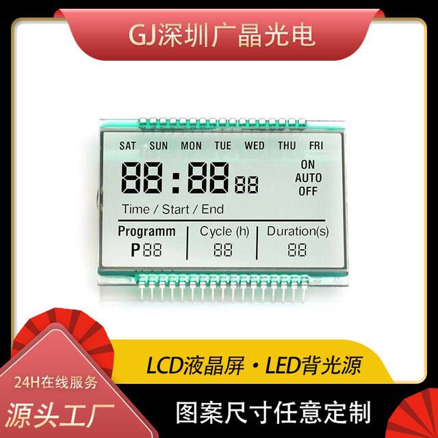 Timer Switch Lcd Segment Code Screen Timer Display Lcd Screen Household Appliances Tn Broken Code Screen Energy Saving