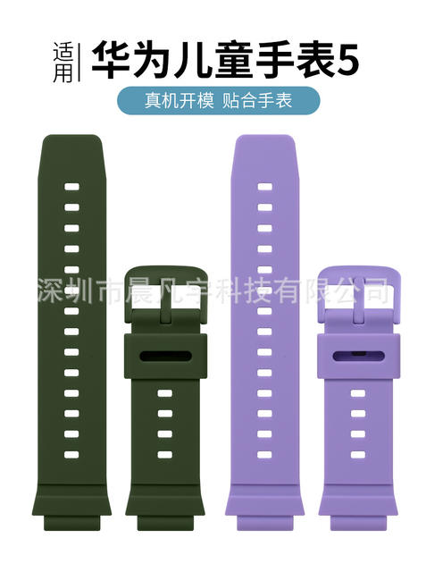 Suitable for Huawei Kidsren's Watch 3S 3Pro 4Pro 3X 4X New Model 5X X1Pro Soft Rubber Strap detail 9