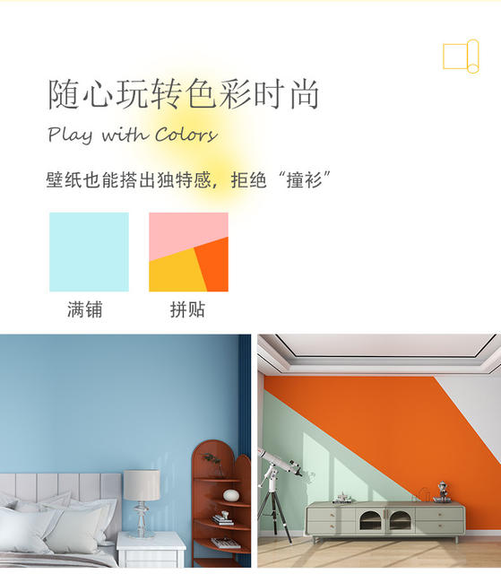 Self-adhesive wallpaper solid color thickened waterproof self-adhesive student dormitory rental room bedroom wall background wall decorative wallpaper detail 10