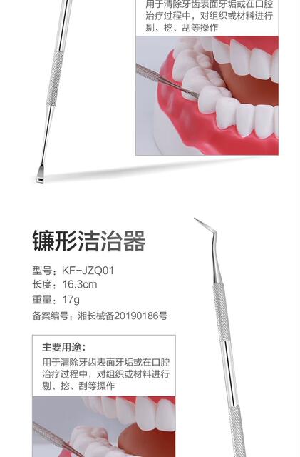 Dentist Tools Dental Cleaning Oral Care Tools suit Dental Stain Dental Calculi Dental Scales Mouth Laparoscopic Probe detail 8