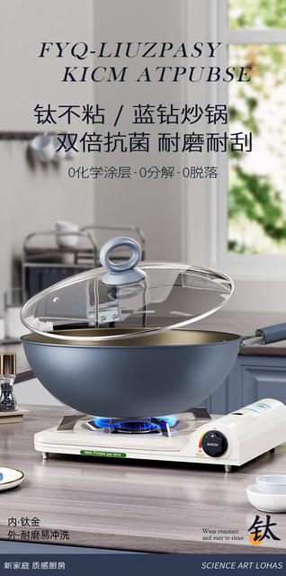 Titanium Wok Non-stick Pan Household Titanium Pan Non-stick Pan Gas Gas Stove Induction Cooker Special Wok detail 9