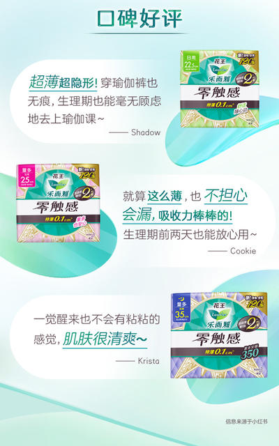 Leroy Sanitary Napkins, Kao Sanitary Napkins, Zero-Touch Ultra-Instant Absorbent Napkins, Good Night Pants, Pads, One Box Wholesale detail 8